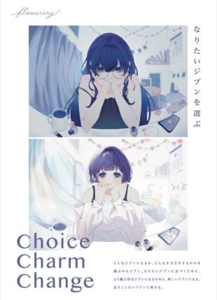 Floweringポスター